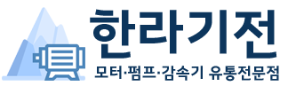 한라기전